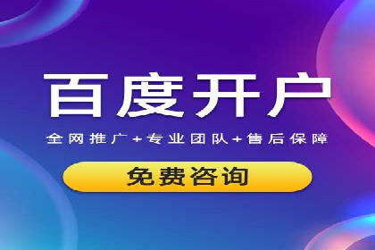 搜索开户返点案例分析：如何赚取丰厚回报